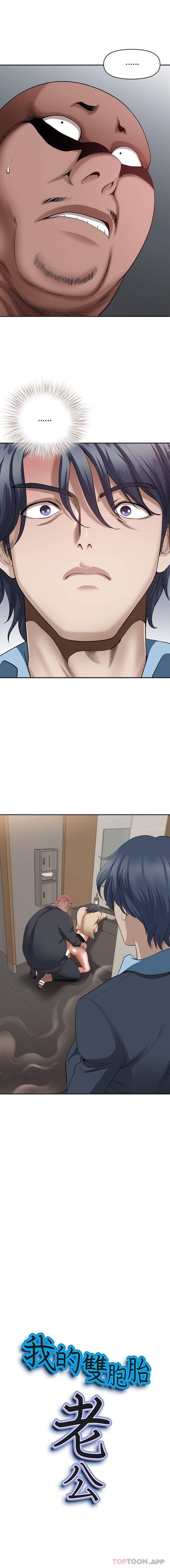 [韩国漫画] 我老公是双胞胎 乱伦,熟女人妻,巨乳大奶,不伦#[16P]-1