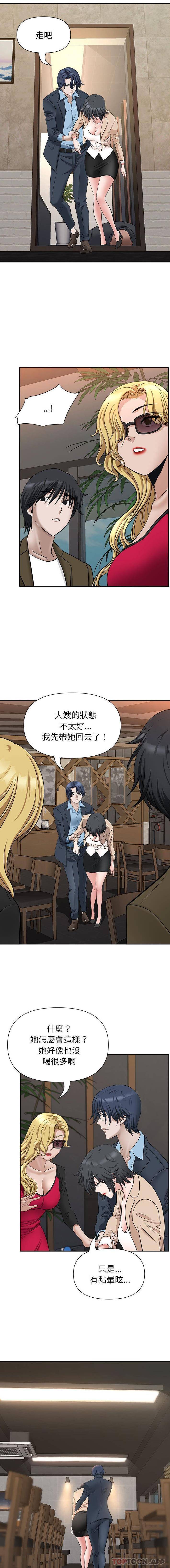 [韩国漫画] 我老公是双胞胎 乱伦,熟女人妻,巨乳大奶,不伦#[16P]-12