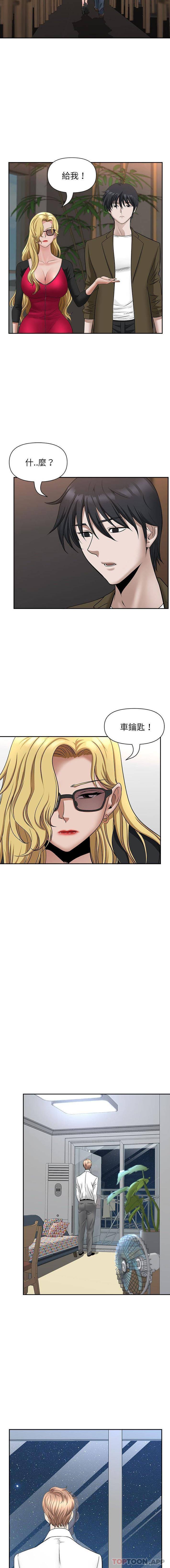[韩国漫画] 我老公是双胞胎 乱伦,熟女人妻,巨乳大奶,不伦#[16P]-13