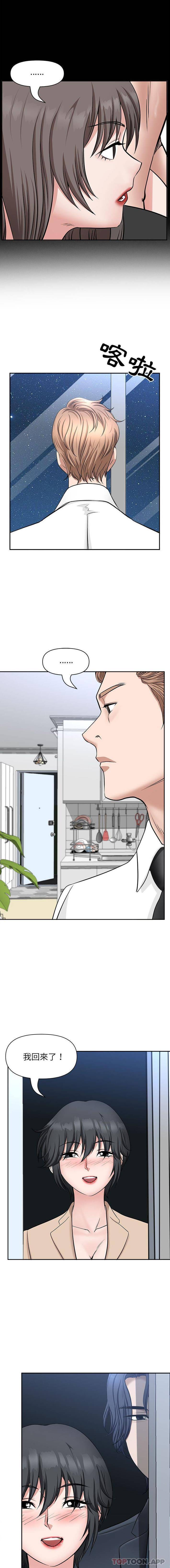 [韩国漫画] 我老公是双胞胎 乱伦,熟女人妻,巨乳大奶,不伦#[16P]-15