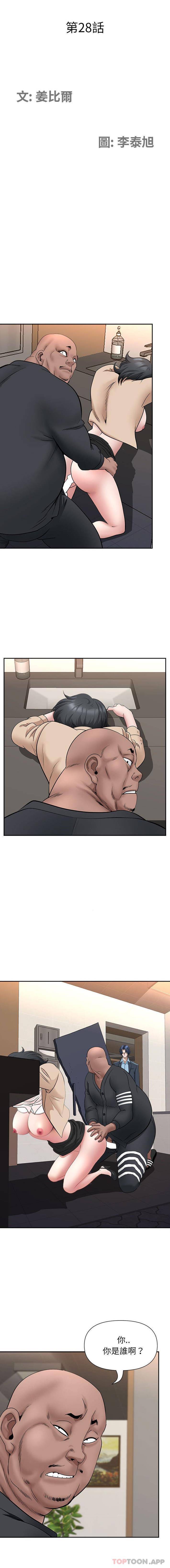 [韩国漫画] 我老公是双胞胎 乱伦,熟女人妻,巨乳大奶,不伦#[16P]-2