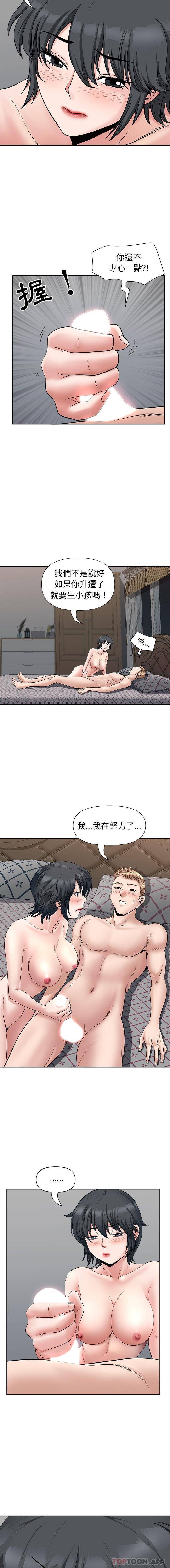 [韩国漫画] 我老公是双胞胎 乱伦,熟女人妻,巨乳大奶,不伦#[16P]-10