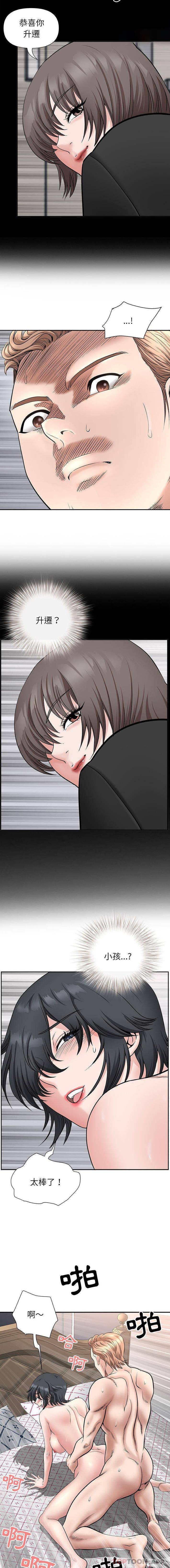 [韩国漫画] 我老公是双胞胎 乱伦,熟女人妻,巨乳大奶,不伦#[16P]-14