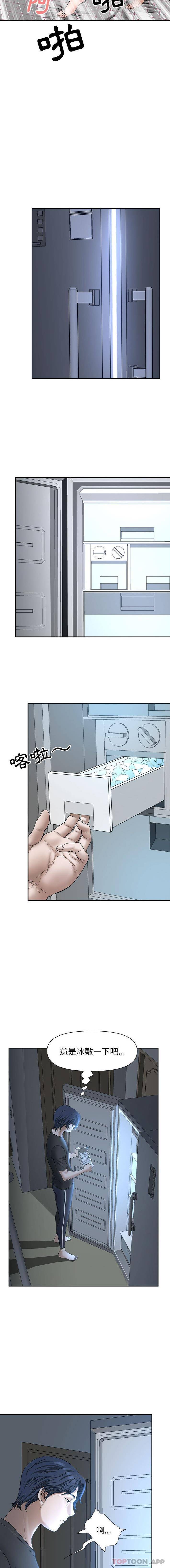 [韩国漫画] 我老公是双胞胎 乱伦,熟女人妻,巨乳大奶,不伦#[16P]-15