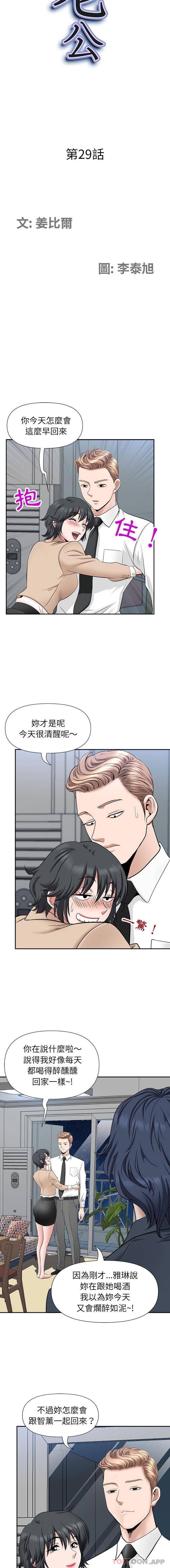 [韩国漫画] 我老公是双胞胎 乱伦,熟女人妻,巨乳大奶,不伦#[16P]-2