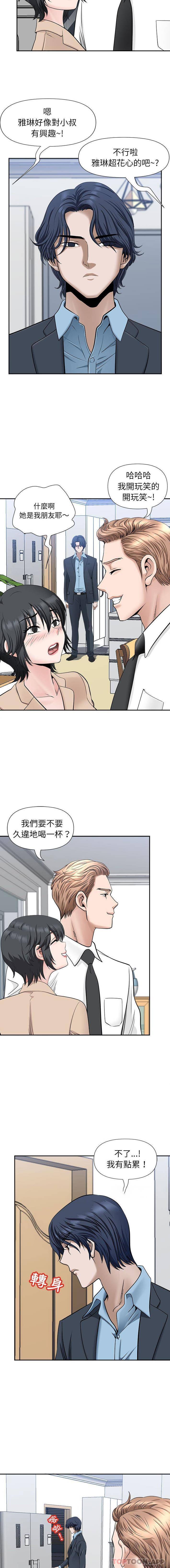 [韩国漫画] 我老公是双胞胎 乱伦,熟女人妻,巨乳大奶,不伦#[16P]-3