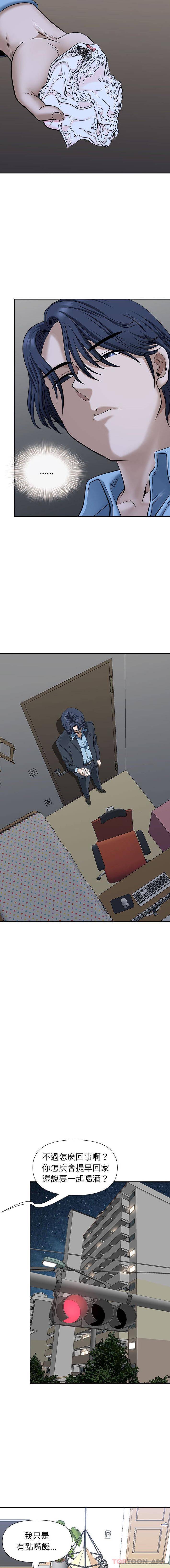 [韩国漫画] 我老公是双胞胎 乱伦,熟女人妻,巨乳大奶,不伦#[16P]-5