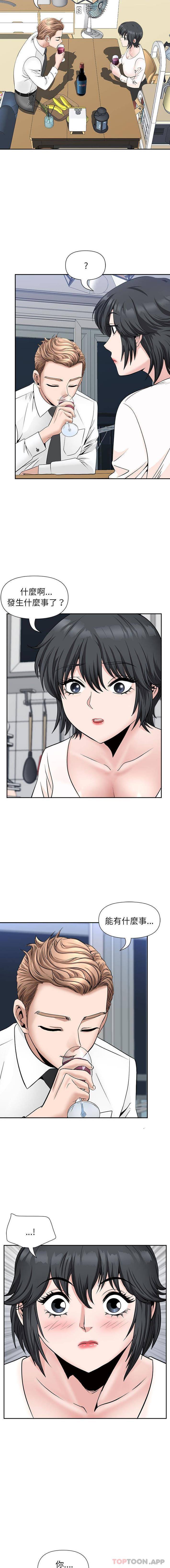 [韩国漫画] 我老公是双胞胎 乱伦,熟女人妻,巨乳大奶,不伦#[16P]-6