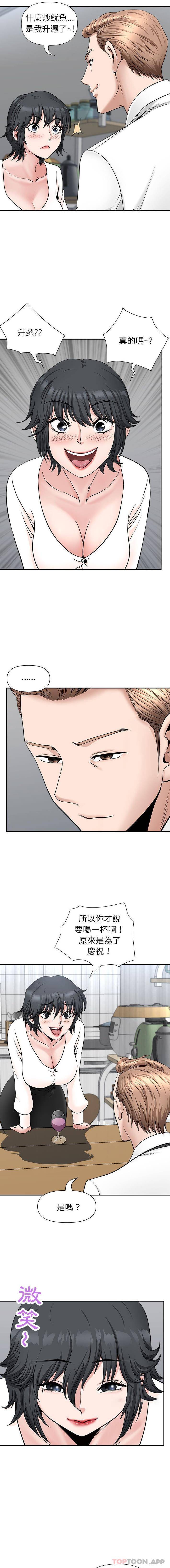 [韩国漫画] 我老公是双胞胎 乱伦,熟女人妻,巨乳大奶,不伦#[16P]-8