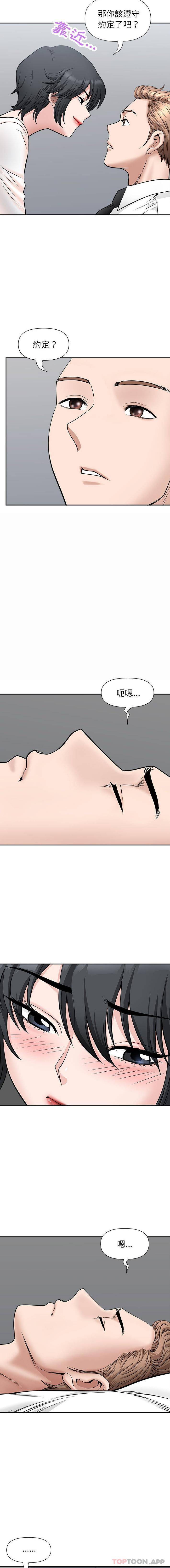 [韩国漫画] 我老公是双胞胎 乱伦,熟女人妻,巨乳大奶,不伦#[16P]-9