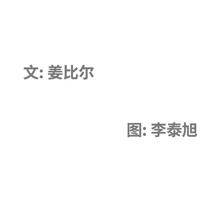 [韩国漫画] 我老公是双胞胎 乱伦,熟女人妻,巨乳大奶,不伦#[146P]-11