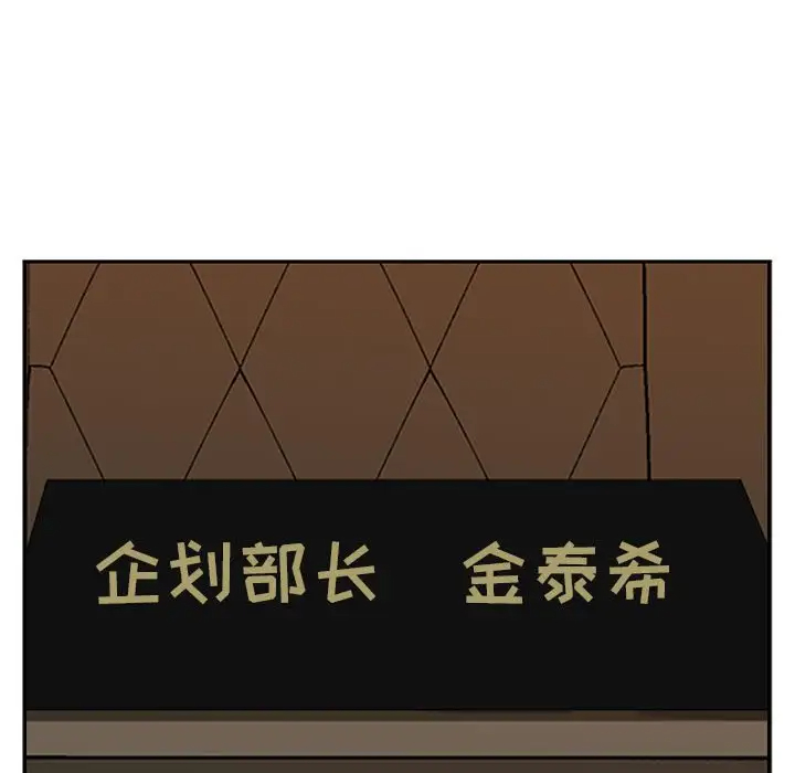 [韩国漫画] 我老公是双胞胎 乱伦,熟女人妻,巨乳大奶,不伦#[146P]-123