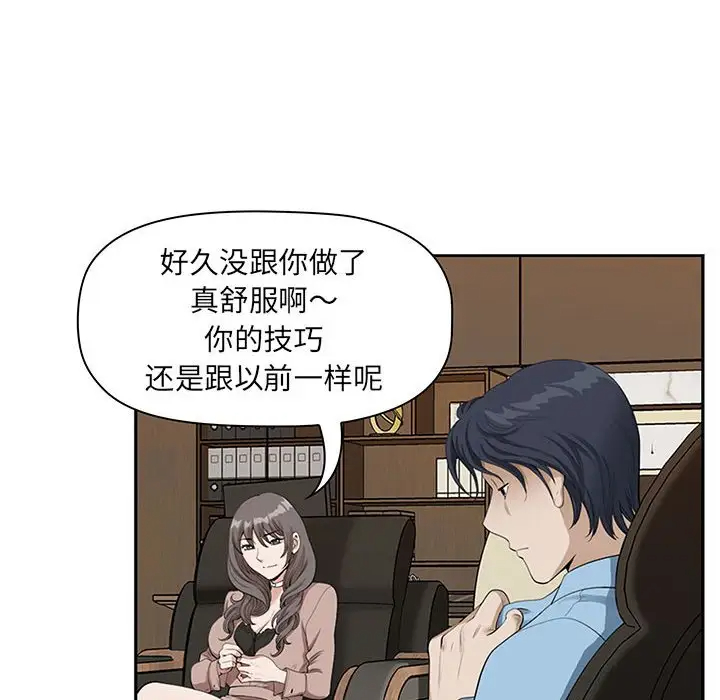 [韩国漫画] 我老公是双胞胎 乱伦,熟女人妻,巨乳大奶,不伦#[146P]-128