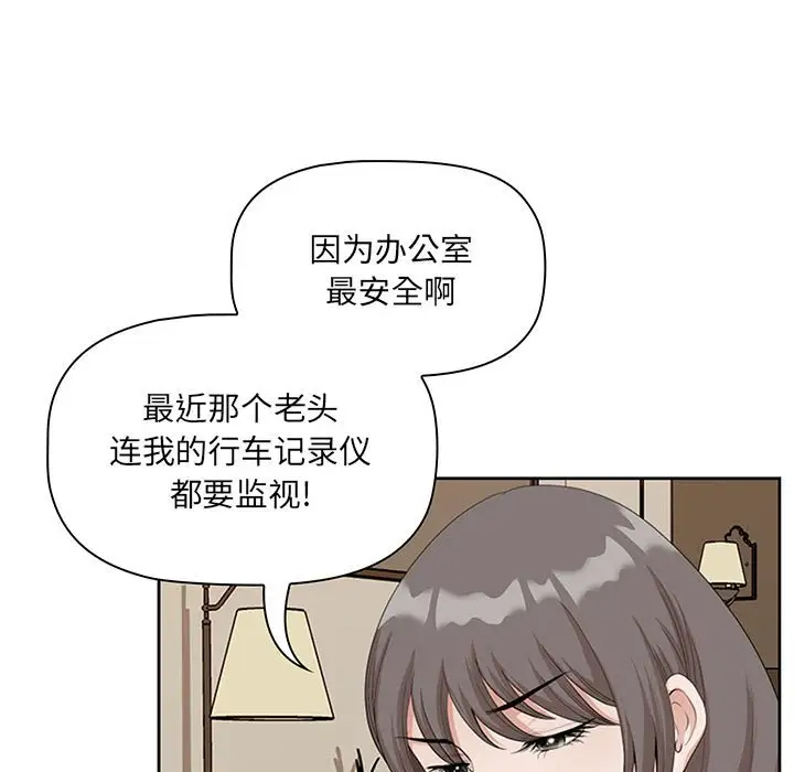 [韩国漫画] 我老公是双胞胎 乱伦,熟女人妻,巨乳大奶,不伦#[146P]-131