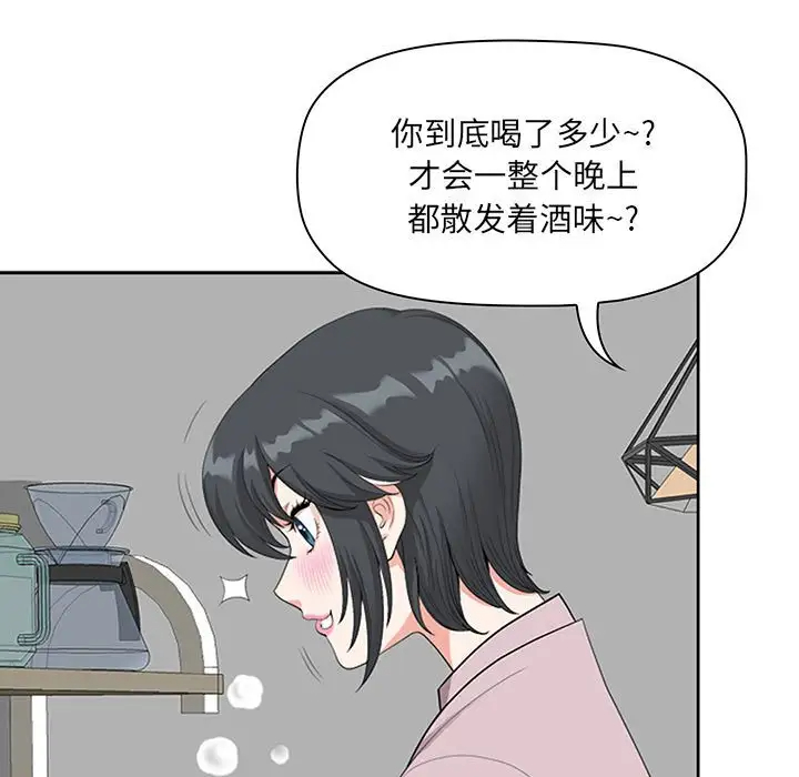 [韩国漫画] 我老公是双胞胎 乱伦,熟女人妻,巨乳大奶,不伦#[146P]-21