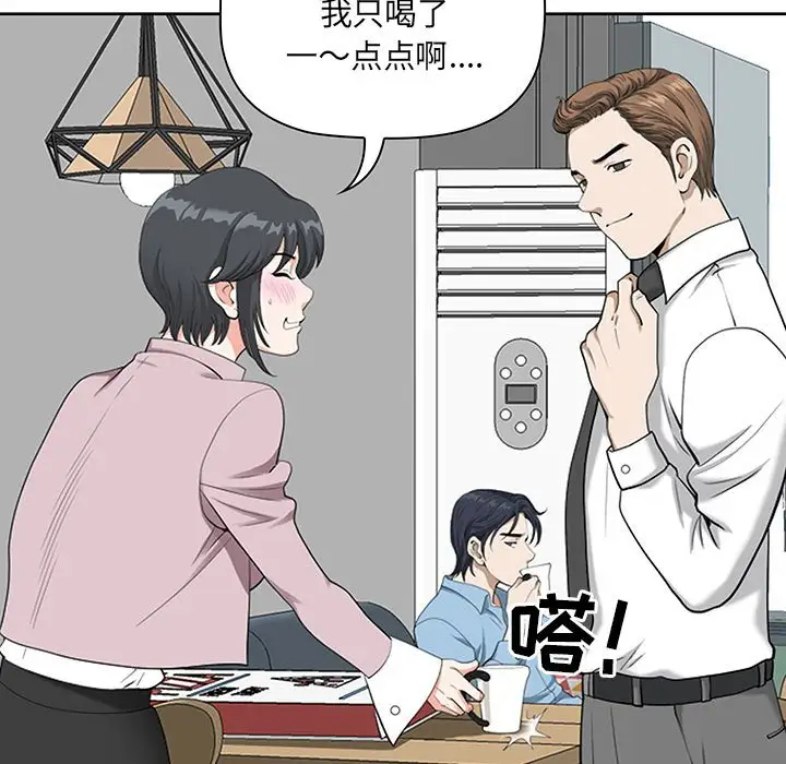 [韩国漫画] 我老公是双胞胎 乱伦,熟女人妻,巨乳大奶,不伦#[146P]-23