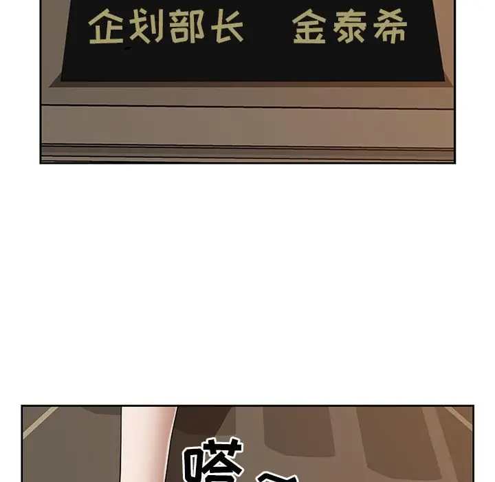 [韩国漫画] 我老公是双胞胎 乱伦,熟女人妻,巨乳大奶,不伦#[146P]-67