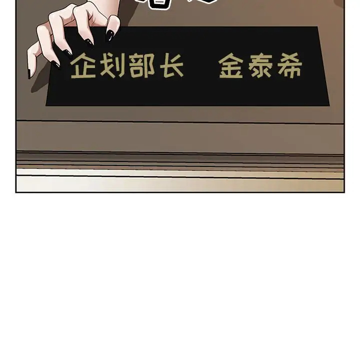 [韩国漫画] 我老公是双胞胎 乱伦,熟女人妻,巨乳大奶,不伦#[146P]-68