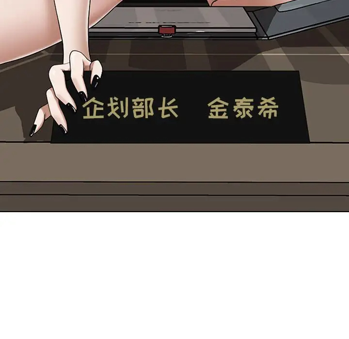[韩国漫画] 我老公是双胞胎 乱伦,熟女人妻,巨乳大奶,不伦#[146P]-70