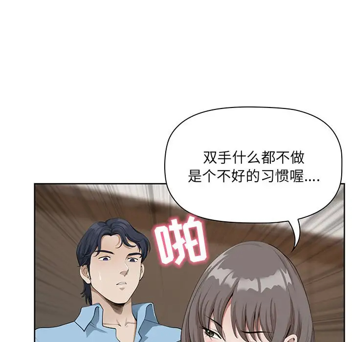 [韩国漫画] 我老公是双胞胎 乱伦,熟女人妻,巨乳大奶,不伦#[146P]-84