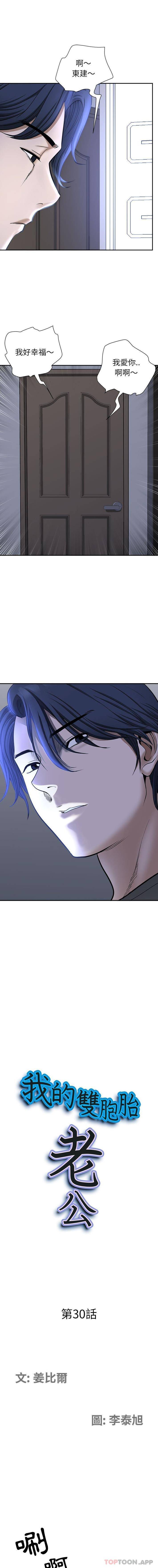 [韩国漫画] 我老公是双胞胎 乱伦,熟女人妻,巨乳大奶,不伦#[16P]-1