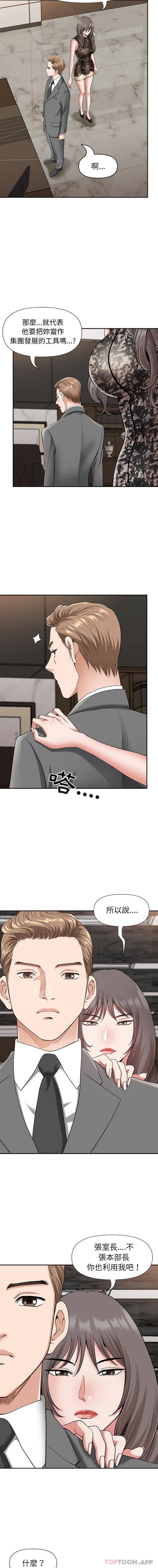 [韩国漫画] 我老公是双胞胎 乱伦,熟女人妻,巨乳大奶,不伦#[16P]-10