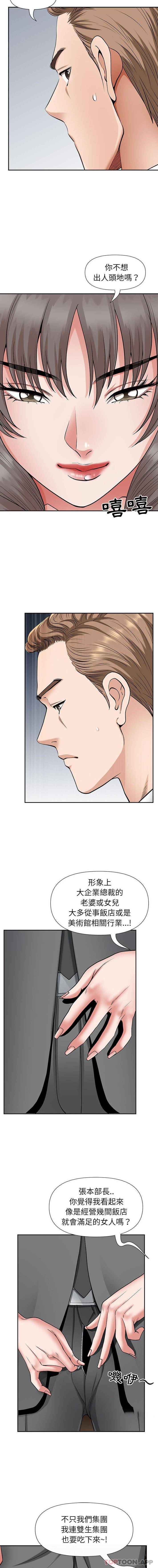 [韩国漫画] 我老公是双胞胎 乱伦,熟女人妻,巨乳大奶,不伦#[16P]-11