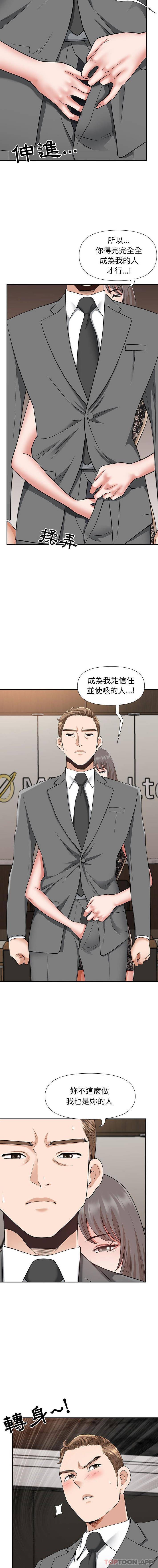 [韩国漫画] 我老公是双胞胎 乱伦,熟女人妻,巨乳大奶,不伦#[16P]-12