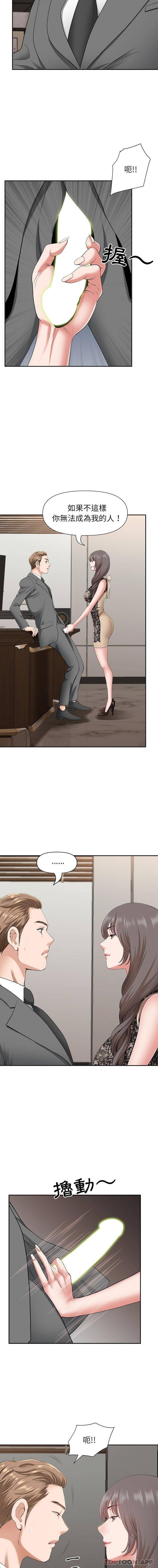 [韩国漫画] 我老公是双胞胎 乱伦,熟女人妻,巨乳大奶,不伦#[16P]-13