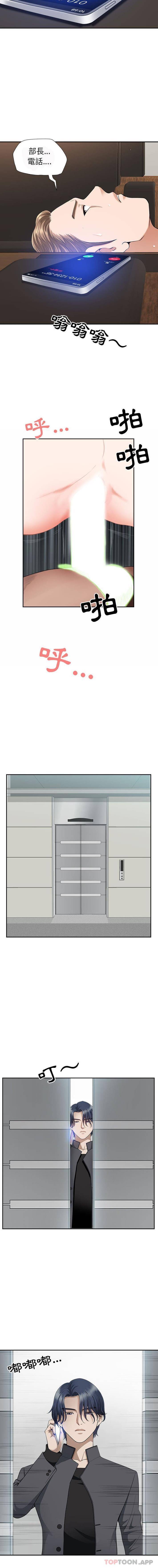 [韩国漫画] 我老公是双胞胎 乱伦,熟女人妻,巨乳大奶,不伦#[16P]-15