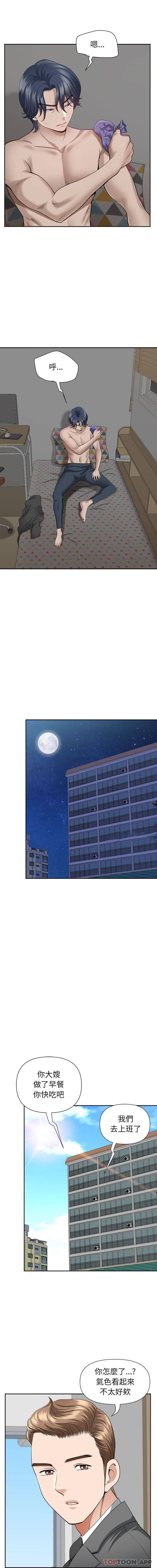 [韩国漫画] 我老公是双胞胎 乱伦,熟女人妻,巨乳大奶,不伦#[16P]-6