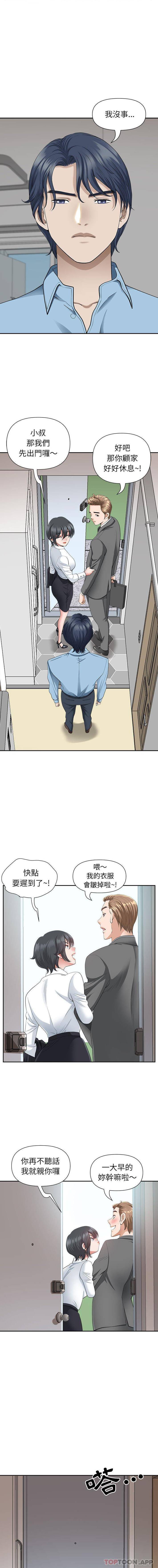 [韩国漫画] 我老公是双胞胎 乱伦,熟女人妻,巨乳大奶,不伦#[16P]-7