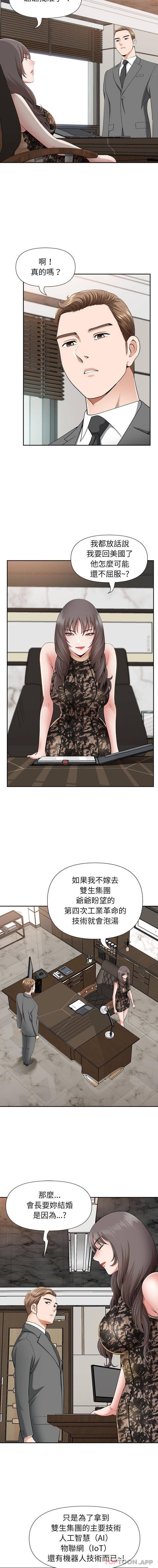 [韩国漫画] 我老公是双胞胎 乱伦,熟女人妻,巨乳大奶,不伦#[16P]-9