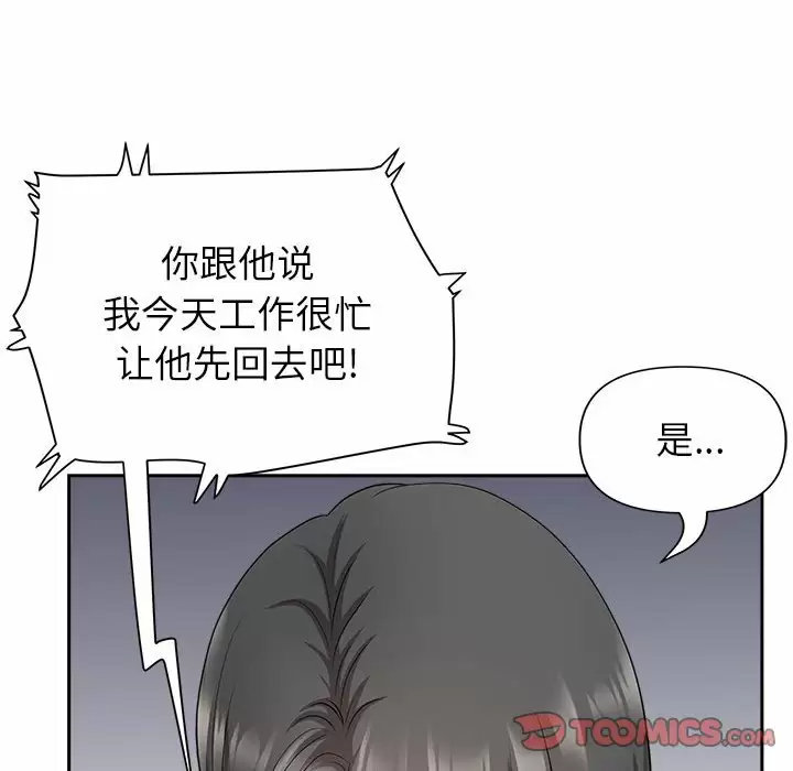 [韩国漫画] 我老公是双胞胎 乱伦,熟女人妻,巨乳大奶,不伦#[149P]-101