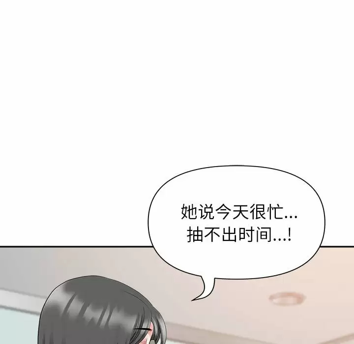 [韩国漫画] 我老公是双胞胎 乱伦,熟女人妻,巨乳大奶,不伦#[149P]-107