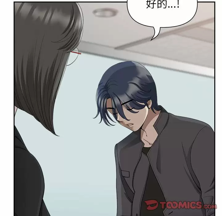 [韩国漫画] 我老公是双胞胎 乱伦,熟女人妻,巨乳大奶,不伦#[149P]-110