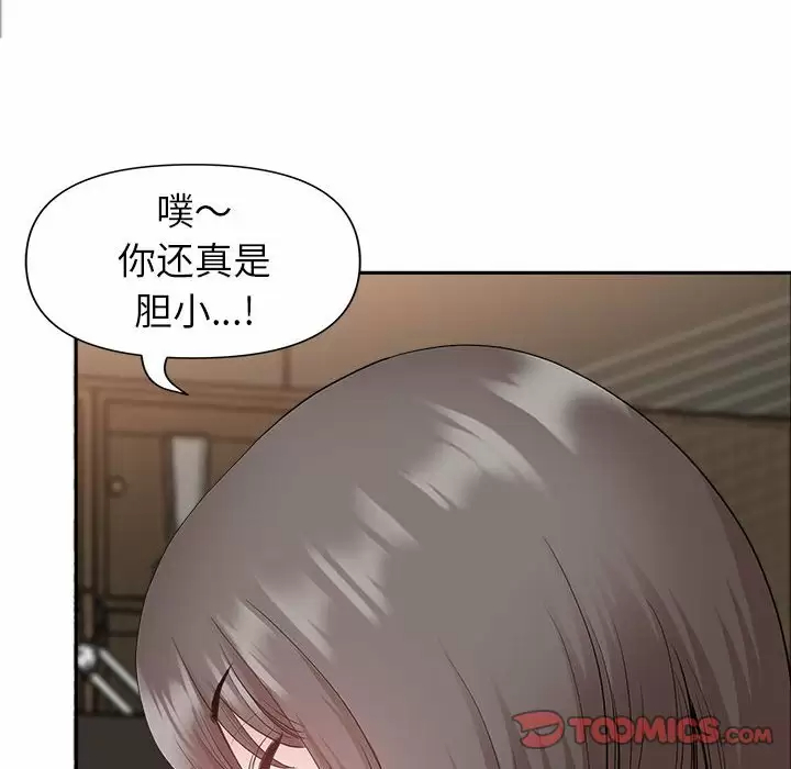 [韩国漫画] 我老公是双胞胎 乱伦,熟女人妻,巨乳大奶,不伦#[149P]-128