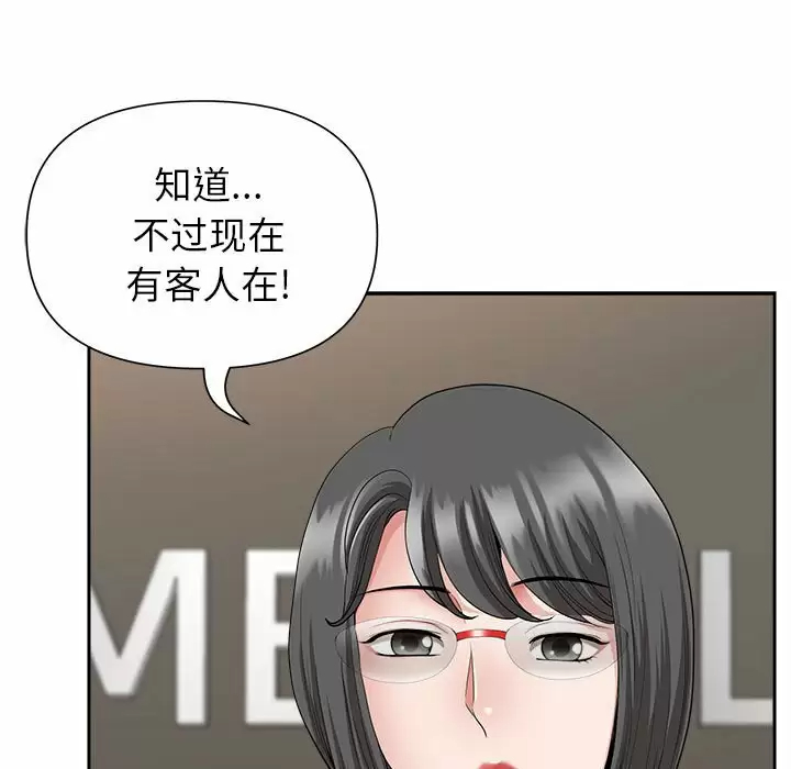 [韩国漫画] 我老公是双胞胎 乱伦,熟女人妻,巨乳大奶,不伦#[149P]-28