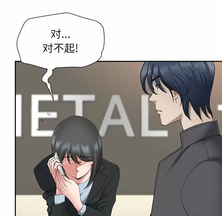 [韩国漫画] 我老公是双胞胎 乱伦,熟女人妻,巨乳大奶,不伦#[149P]-81