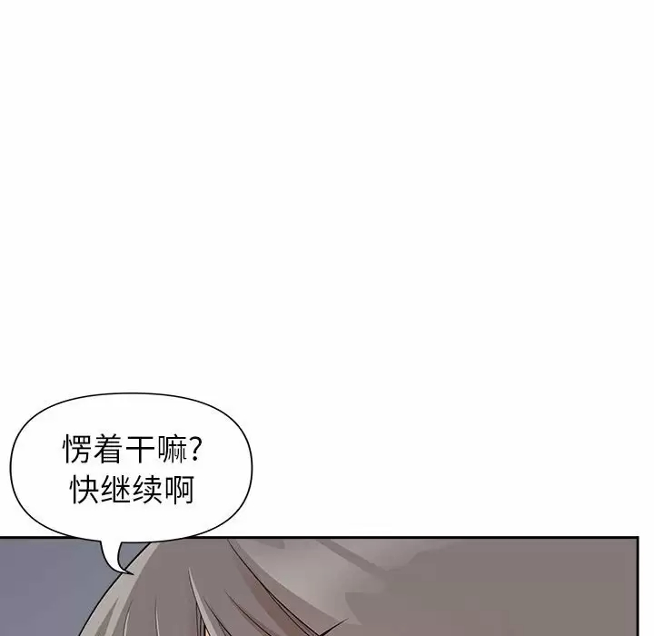 [韩国漫画] 我老公是双胞胎 乱伦,熟女人妻,巨乳大奶,不伦#[149P]-85