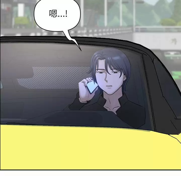 [韩国漫画] 我老公是双胞胎 乱伦,熟女人妻,巨乳大奶,不伦#[151P]-104