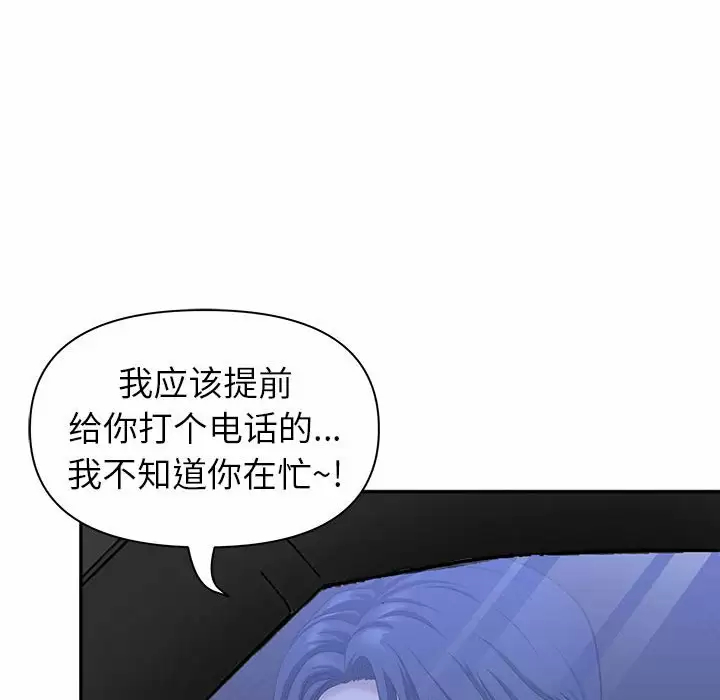 [韩国漫画] 我老公是双胞胎 乱伦,熟女人妻,巨乳大奶,不伦#[151P]-107