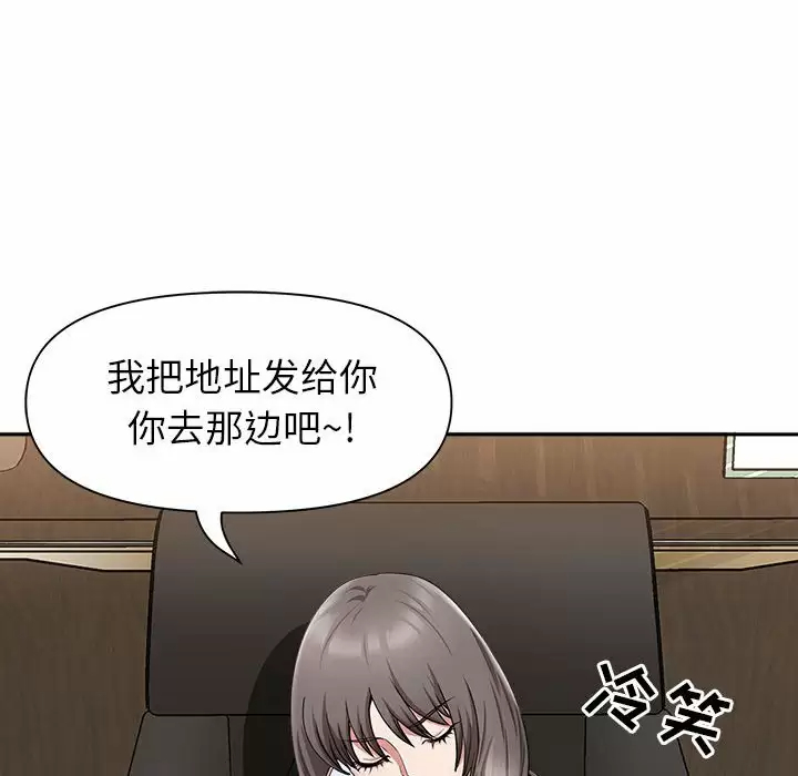 [韩国漫画] 我老公是双胞胎 乱伦,熟女人妻,巨乳大奶,不伦#[151P]-113