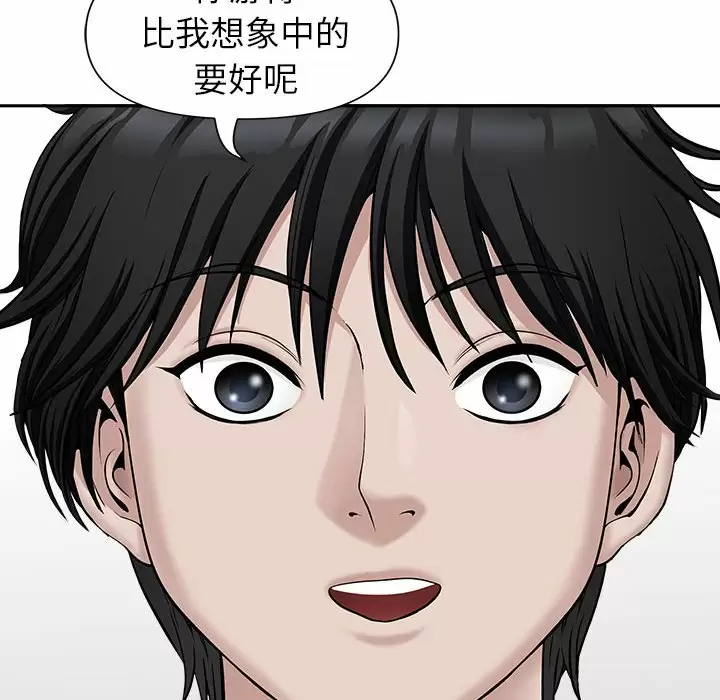 [韩国漫画] 我老公是双胞胎 乱伦,熟女人妻,巨乳大奶,不伦#[151P]-122