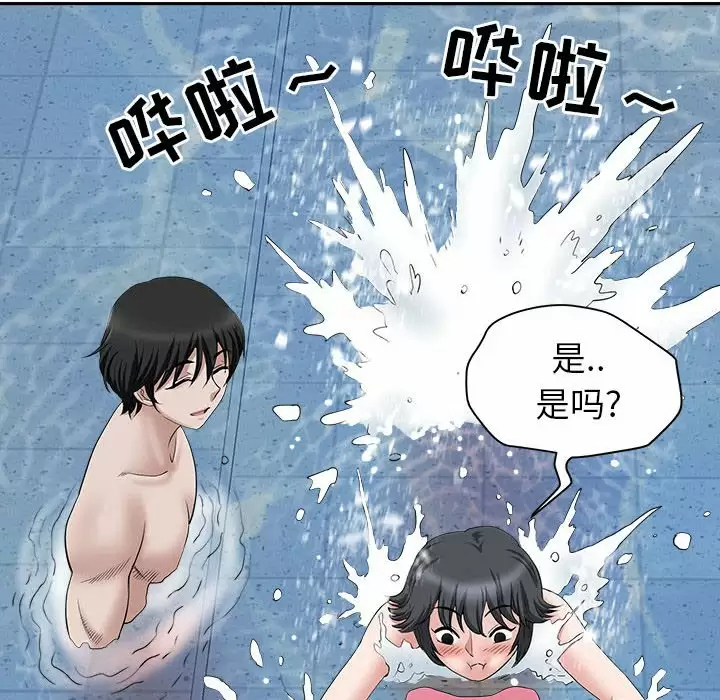 [韩国漫画] 我老公是双胞胎 乱伦,熟女人妻,巨乳大奶,不伦#[151P]-124