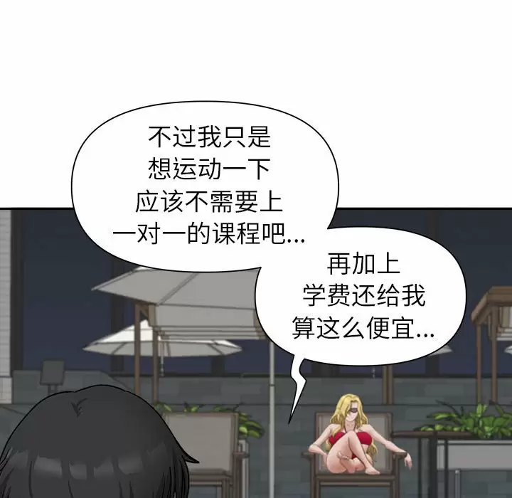 [韩国漫画] 我老公是双胞胎 乱伦,熟女人妻,巨乳大奶,不伦#[151P]-126