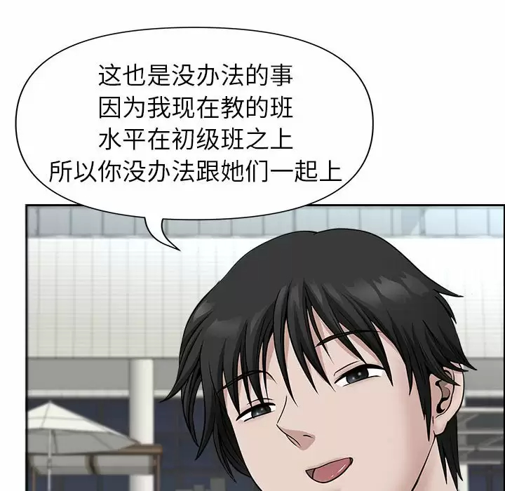 [韩国漫画] 我老公是双胞胎 乱伦,熟女人妻,巨乳大奶,不伦#[151P]-128
