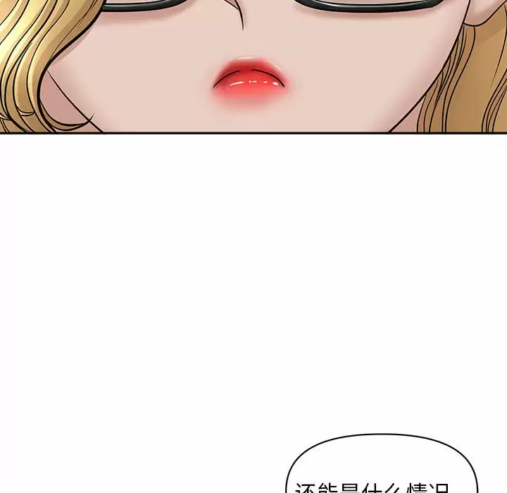 [韩国漫画] 我老公是双胞胎 乱伦,熟女人妻,巨乳大奶,不伦#[151P]-13