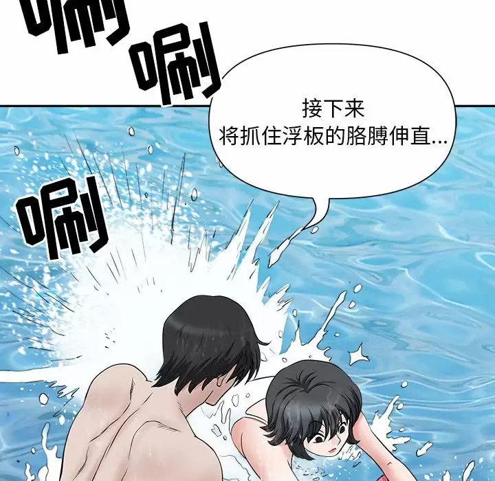 [韩国漫画] 我老公是双胞胎 乱伦,熟女人妻,巨乳大奶,不伦#[151P]-130