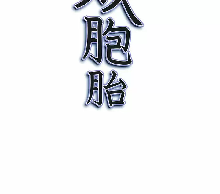 [韩国漫画] 我老公是双胞胎 乱伦,熟女人妻,巨乳大奶,不伦#[151P]-151